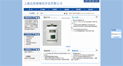 Desktop Screenshot of drfinechem.com.cn