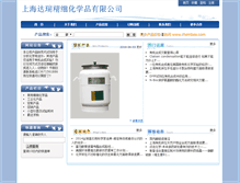 Tablet Screenshot of drfinechem.com.cn